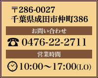 ��286-0027��t�����c�s����386 TEL�F0476-22-2711